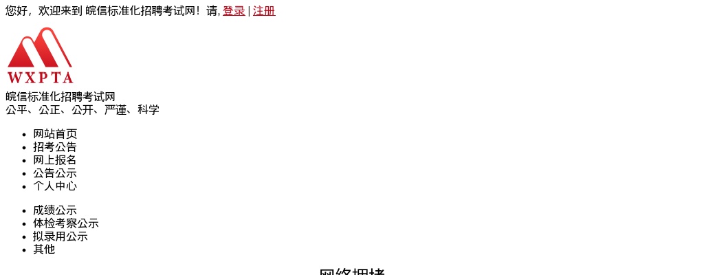 2023蚌埠市12345政务服务便民热线招聘20人公告