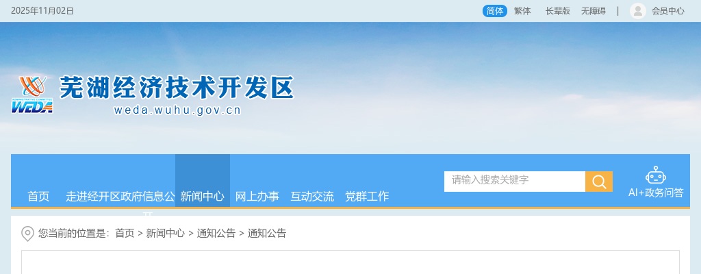 2025年蚌埠12345政务服务便民热线岗位招聘15人公告 图片