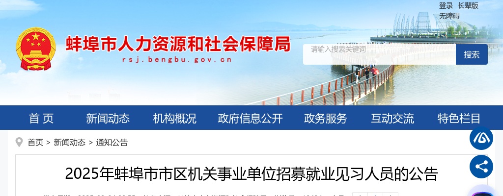 2025年蚌埠市老年康复医院招聘39人公告 图片