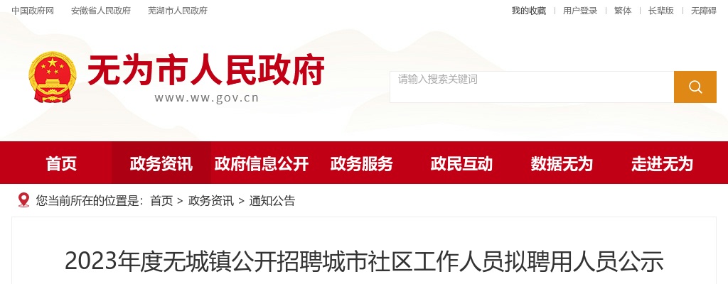 2025年蚌埠蚌山区黄庄街道前进社区卫生服务站招聘公告 图片