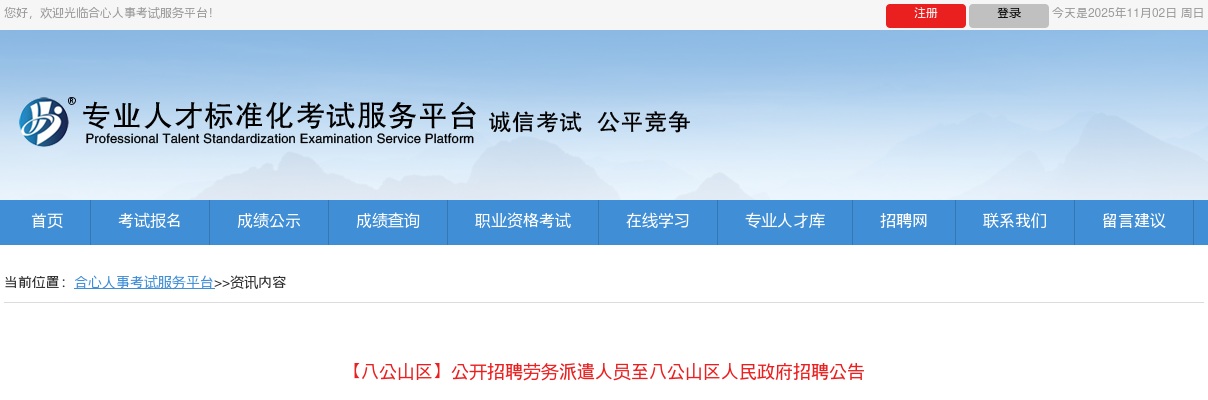 2024年蚌埠五和医院招聘工作人员24人公告 图片
