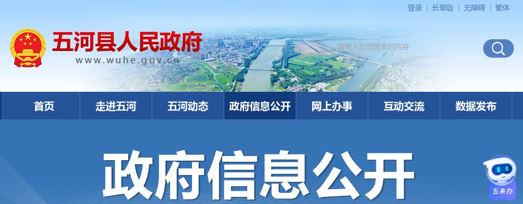 2024年蚌埠五河县人民医院招聘24人公告 图片