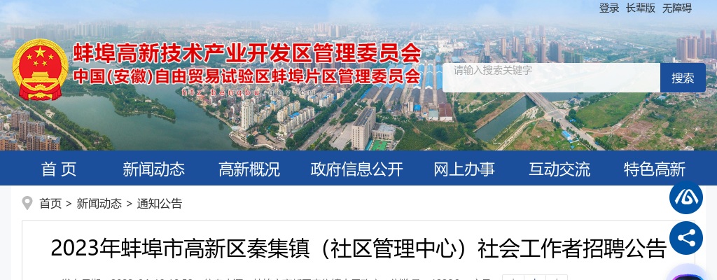 2023安徽蚌埠市卫健委委属医院招聘紧缺专业社会化用人81人公告 图片