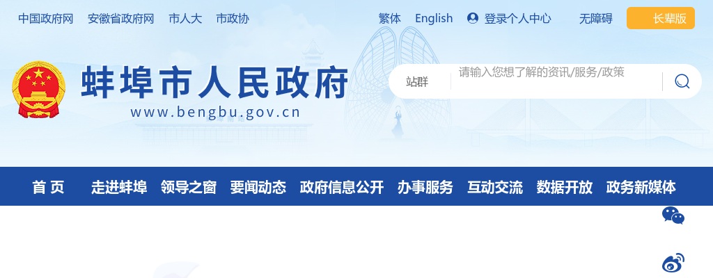 2022年凤阳明中都水务集团有限公司公开招聘工作人员笔试成绩的通知 图片