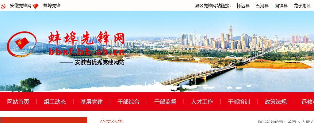 2022年合肥高新公共资源交易有限公司招聘6人公告 图片