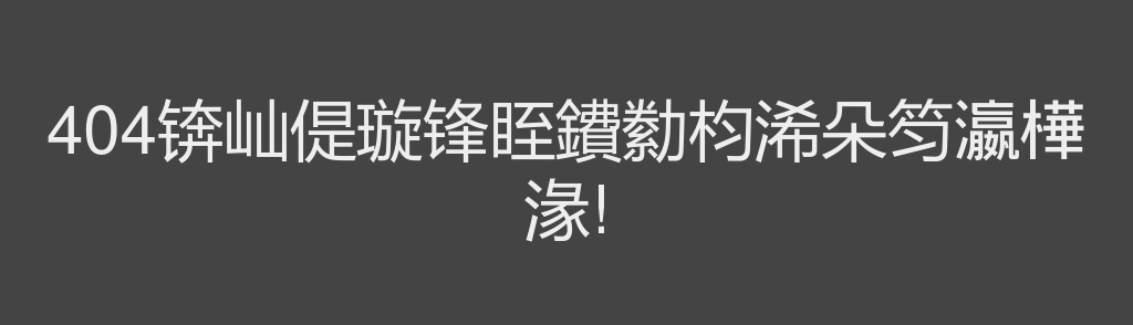 2023年蚌埠医学院第二附属医院招聘40人公告 图片