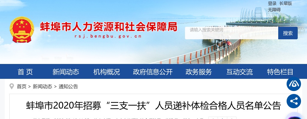 2025年蚌埠高新区禹庙中心幼儿园临聘教师招聘2人公告 图片