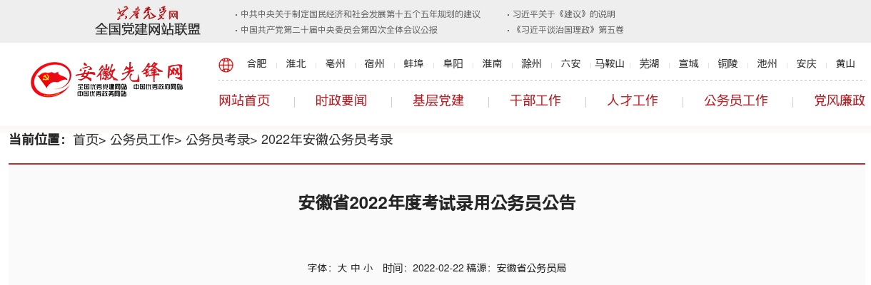 2025年蚌埠第十八中学食堂招聘10名公告 图片