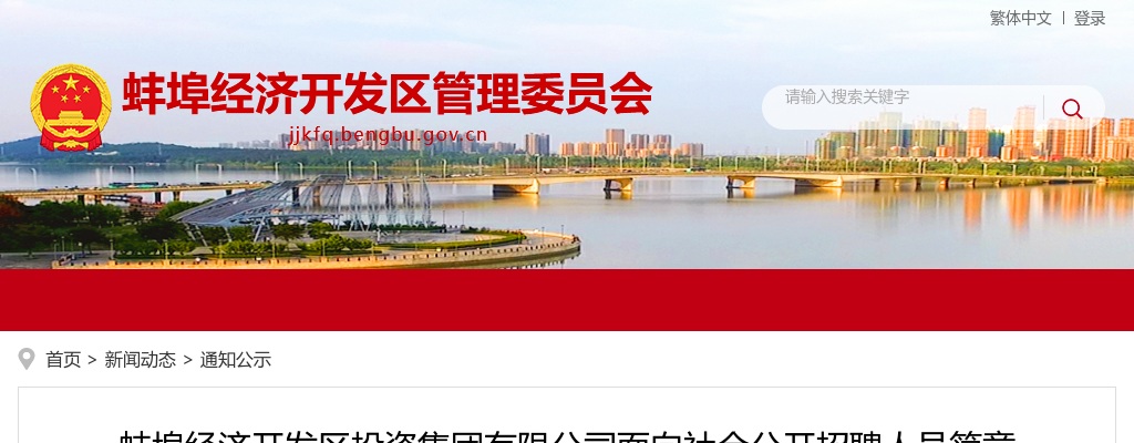 2022蚌埠市高校毕业生“三支一扶”计划招募笔试成绩的公告 图片