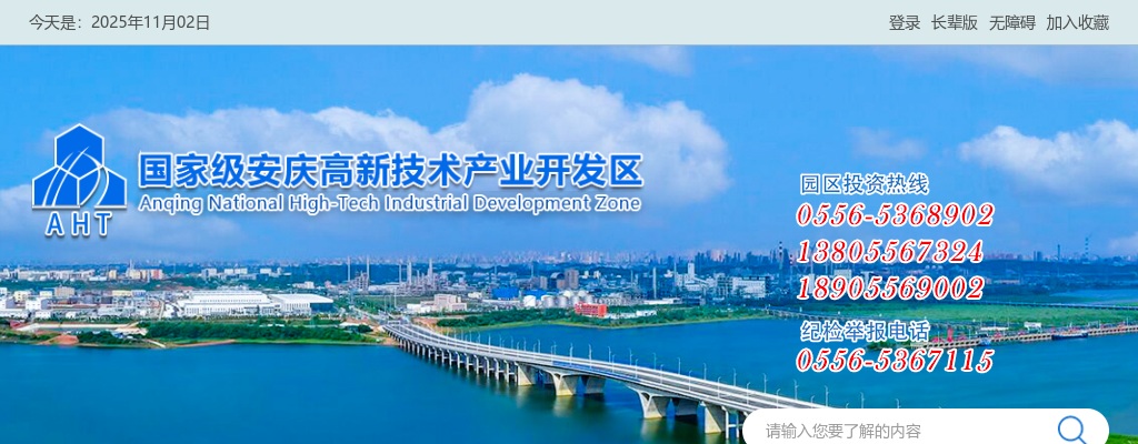 蚌埠第一中学2025—2026学年度编外临聘教师招聘1名公告 图片
