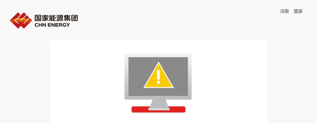 2022年国家能源投资集团有限责任公司毕业生春季招聘公告 图片