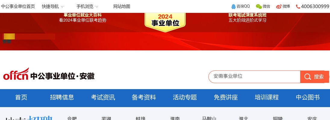 2022年安徽皖信人力资源管理有限公司服务项目招聘41人公告 图片