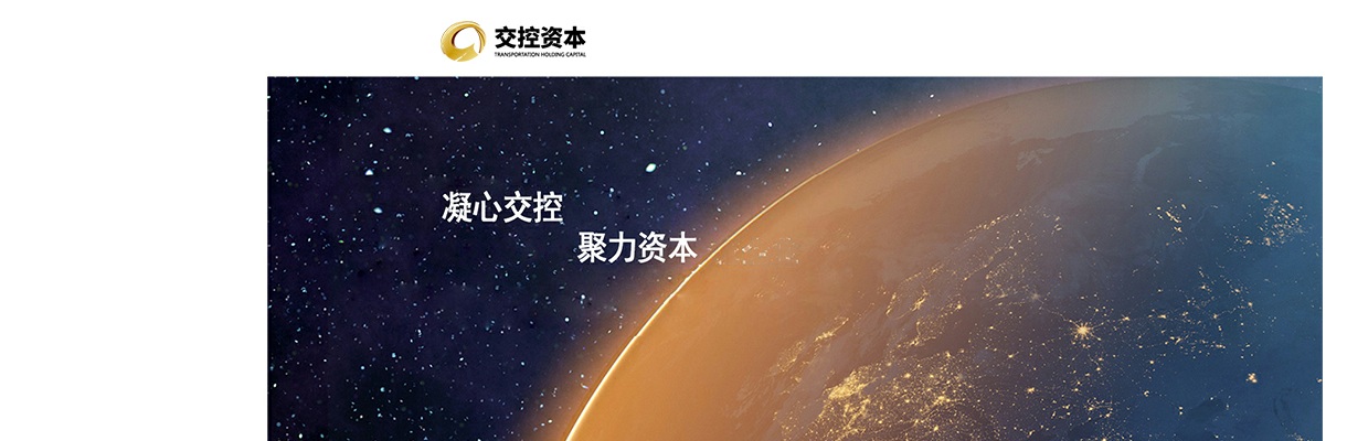 2022年安徽交控资本投资管理有限公司招聘8人公告 图片