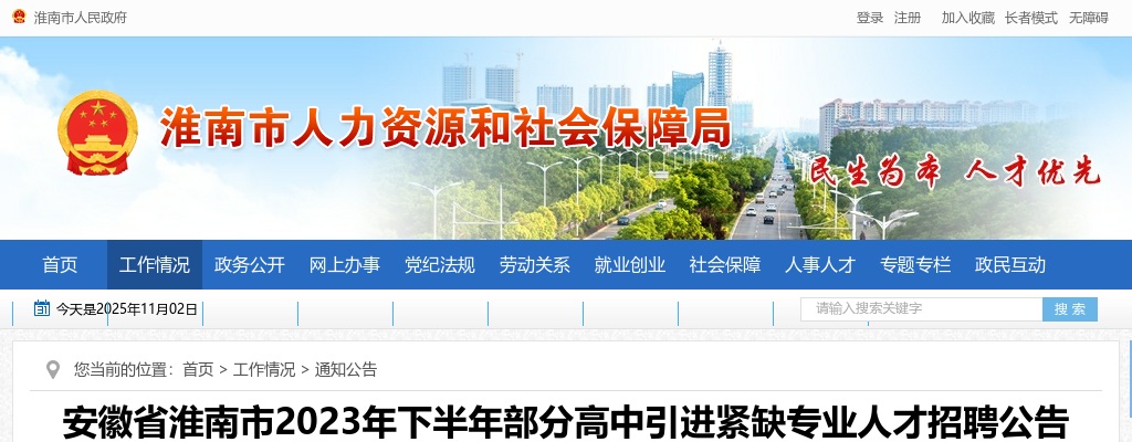 2021蚌埠五河县面向社区工作者招聘事业单位拟录公示 图片