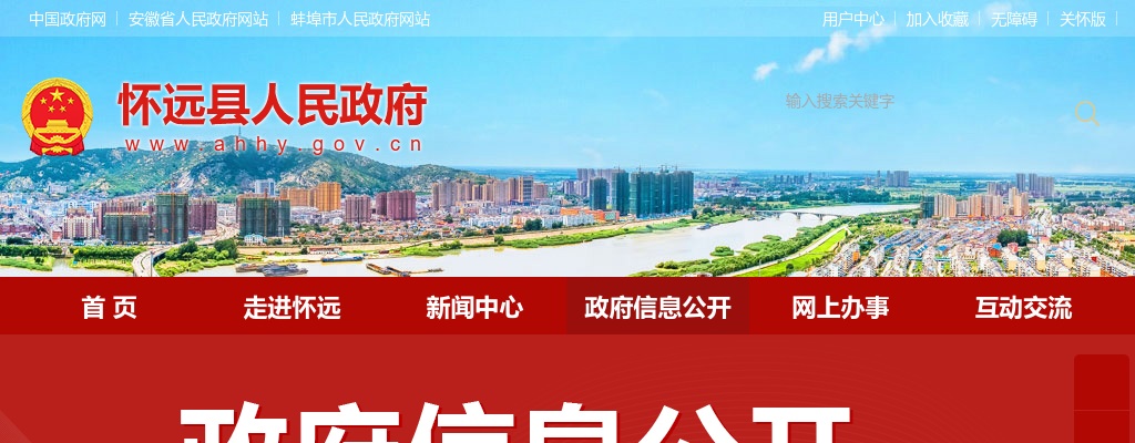 2024年蚌埠怀远县老年学校（大学）招聘10人公告 图片