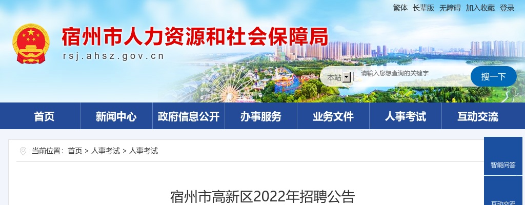 2024年蚌埠医科大学科研助理招聘53人公告 （第二批） 图片